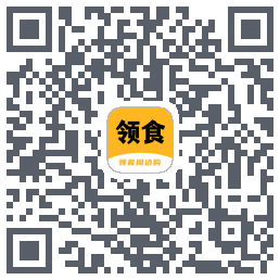 领食周边购的下载二维码