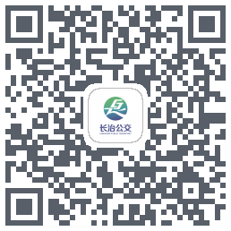 长治公交通的下载二维码