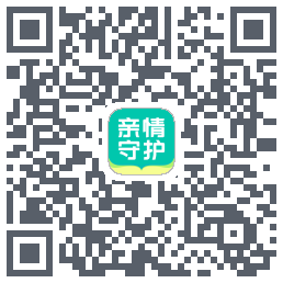 亲情守护 QRcode