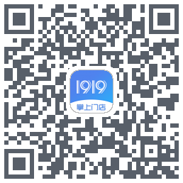 1919掌上门店的下载二维码