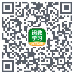 闽教学习的下載二維碼