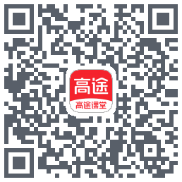 高途课堂 QRcode