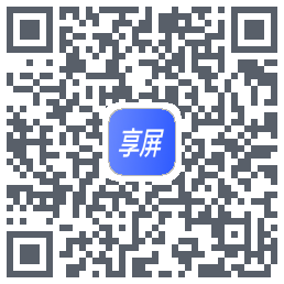 享屏 QRcode