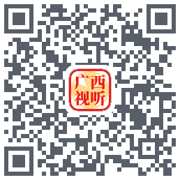 广西视听的下載二維碼