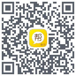 会计帮 QRcode