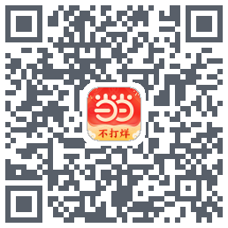 当当的下載二維碼