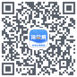 深交易的下載二維碼