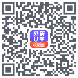 外研U学校园版的下載二維碼