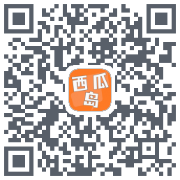 西瓜岛のダウンロードQRコード