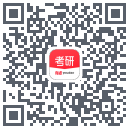 有道考研的下載二維碼