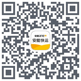 安能快运du code QR de téléchargement