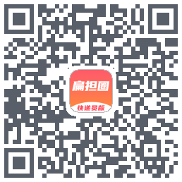 扁担圈快递员的下载二维码