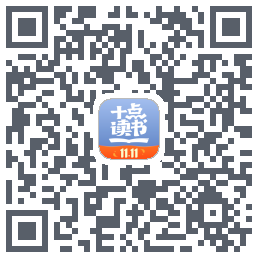 十点读书-Debug QRcode