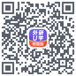外研U学校园版的下載二維碼