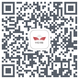 中信书院 QRcode
