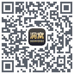 洞窝的下載二維碼