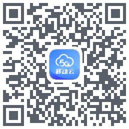 移动云应用 QRcode