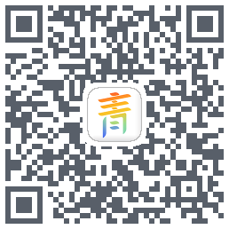 青新闻的下载二维码
