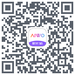 AIWO数字门店的下載二維碼