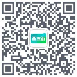 西五街 QRcode