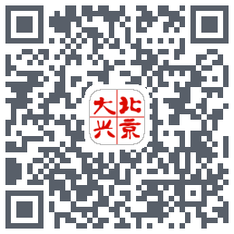 北京大兴的下載二維碼