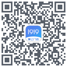 1919掌上门店的下载二维码