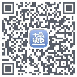 十点读书-Debug的下載二維碼