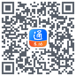 本地通的下載二維碼