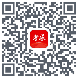 孝感天下的下載二維碼