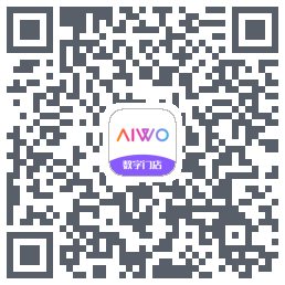 AIWO数字门店的下載二維碼