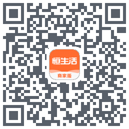 恒生活商家版_测试 QRcode