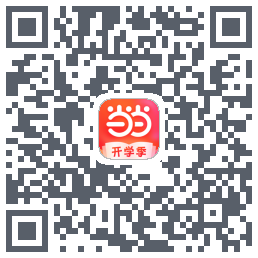 当当的下載二維碼