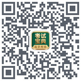 考试宝典的下载二维码