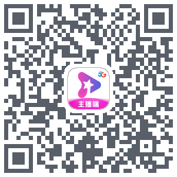 星播客主播端的下載二維碼
