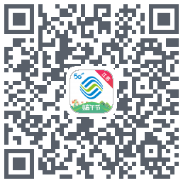 掌上营业厅的下載二維碼