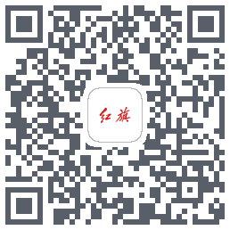 红旗智联的下載二維碼