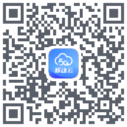 移动云应用 QRcode