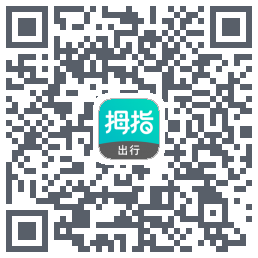 拇指出行的下载二维码