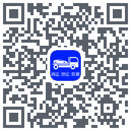 车拖车_Debug的下載二維碼