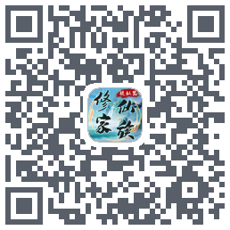 修仙家族模拟器 QRcode
