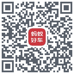 蚂蚁好车的下載二維碼
