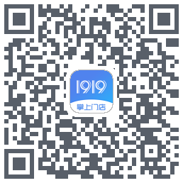 1919掌上门店的下載二維碼
