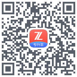 之了专升本du code QR de téléchargement