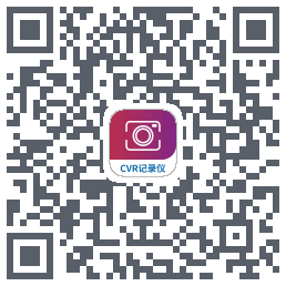 CVR记录仪 QR-код для загрузки