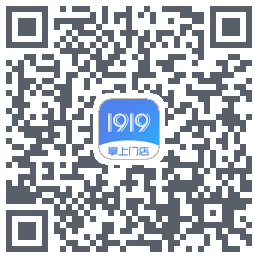 1919掌上门店的下載二維碼