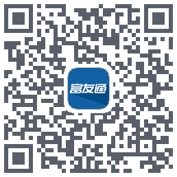 富友通 QR-код для загрузки