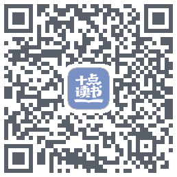 十点读书-Debug的下載二維碼