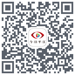 今日平江 QRcode