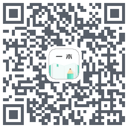 一木记账的下載二維碼