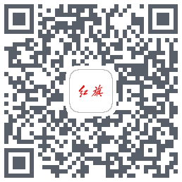 红旗智联 QRcode